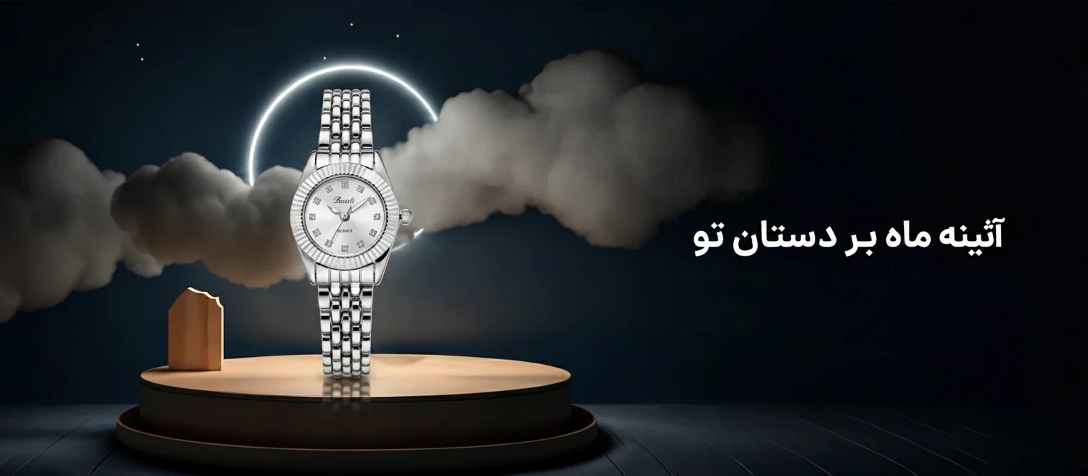 فروش ساعت زنانه