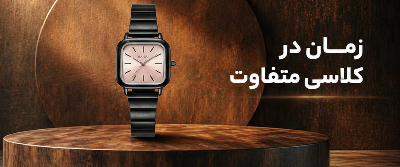 فروش ساعت